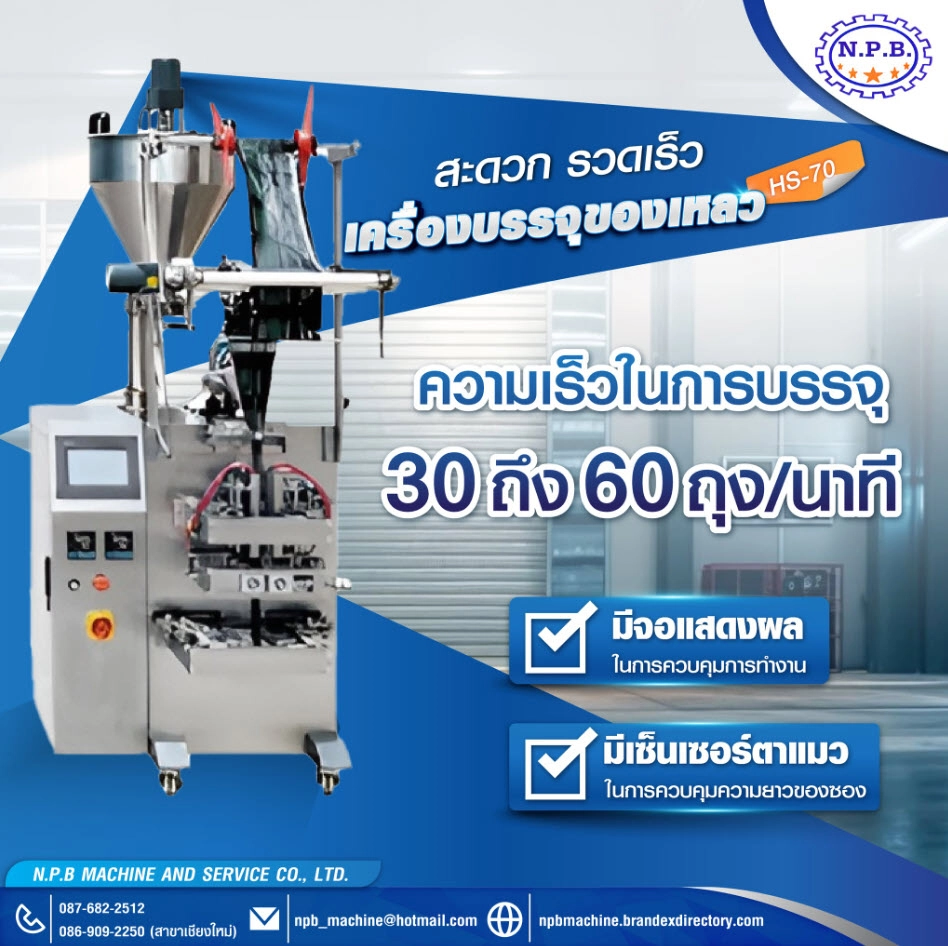 Key Benefits of Liquid Filling Machines Every Business Should Know