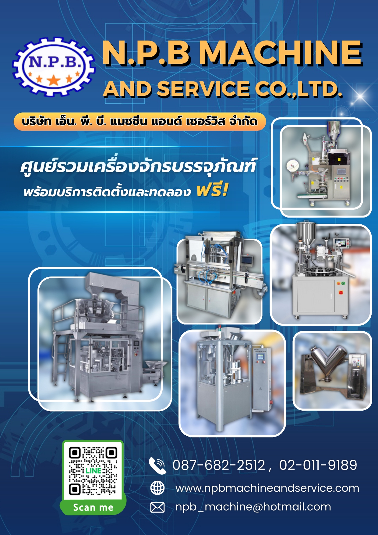 บริษัท เอ็น.พี.บี. แมชชีน แอนด์ เซอร์วิส จำกัด